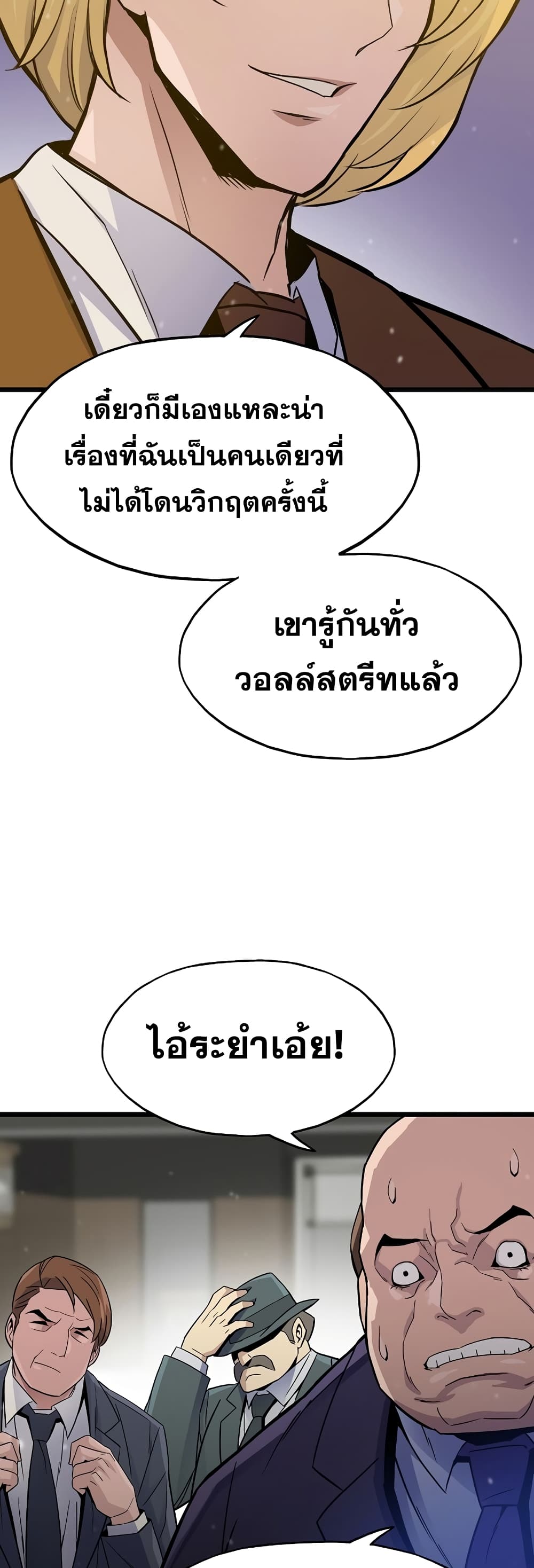 Past Life Returner ตอนที่ 4 แปลไทย