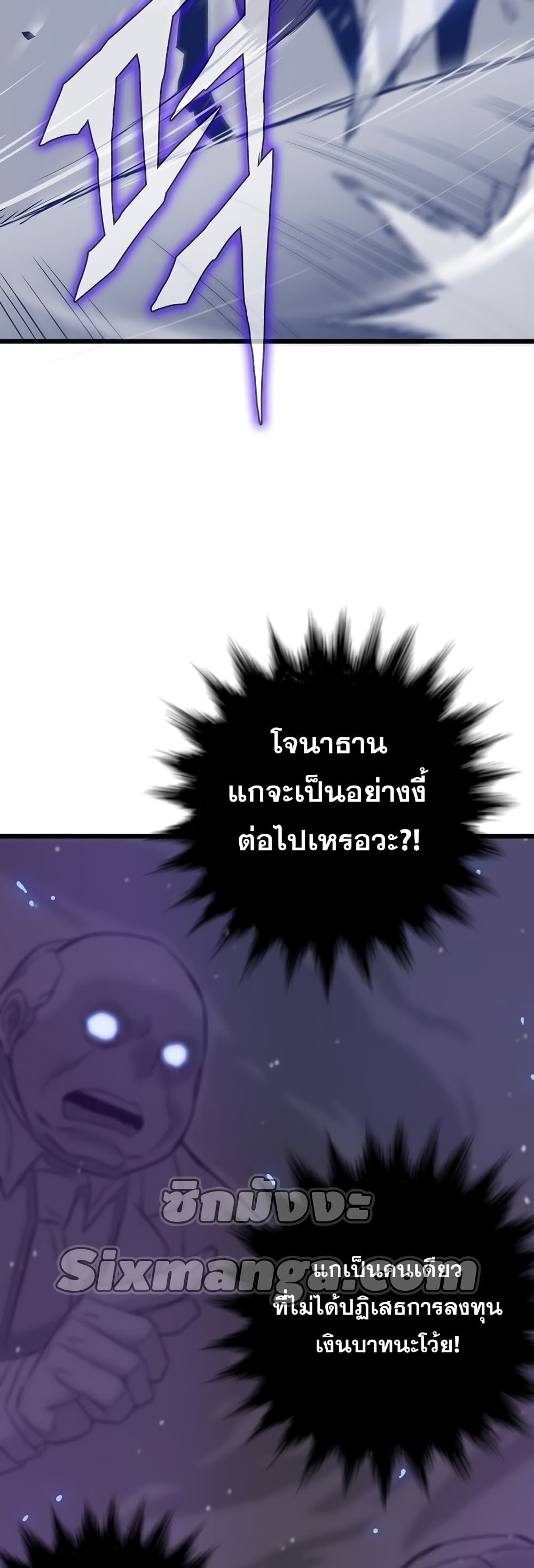 Past Life Returner ตอนที่ 4 แปลไทย