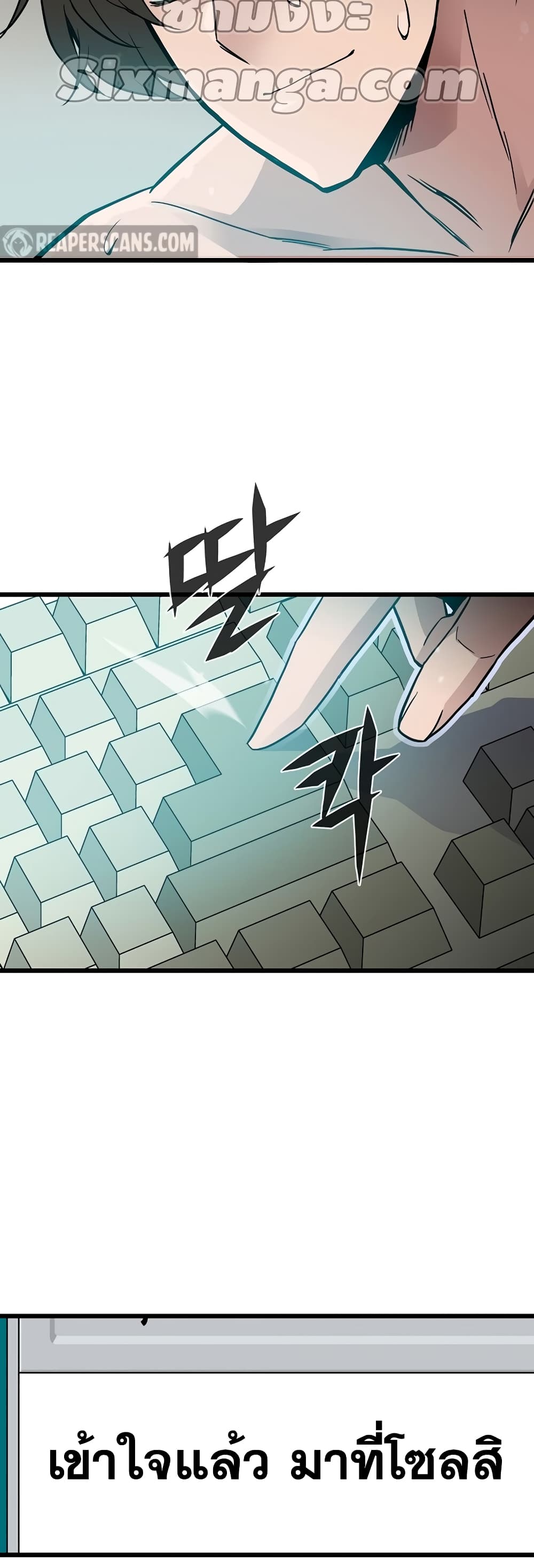 Past Life Returner ตอนที่ 4 แปลไทย