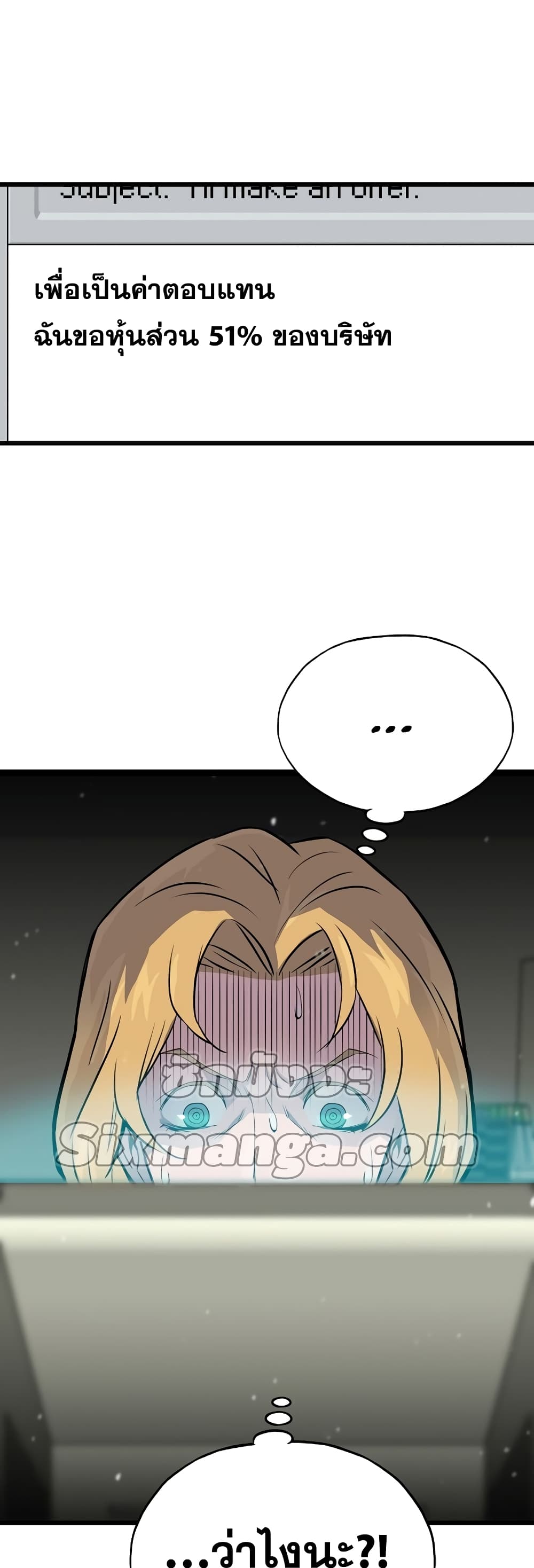 Past Life Returner ตอนที่ 4 แปลไทย