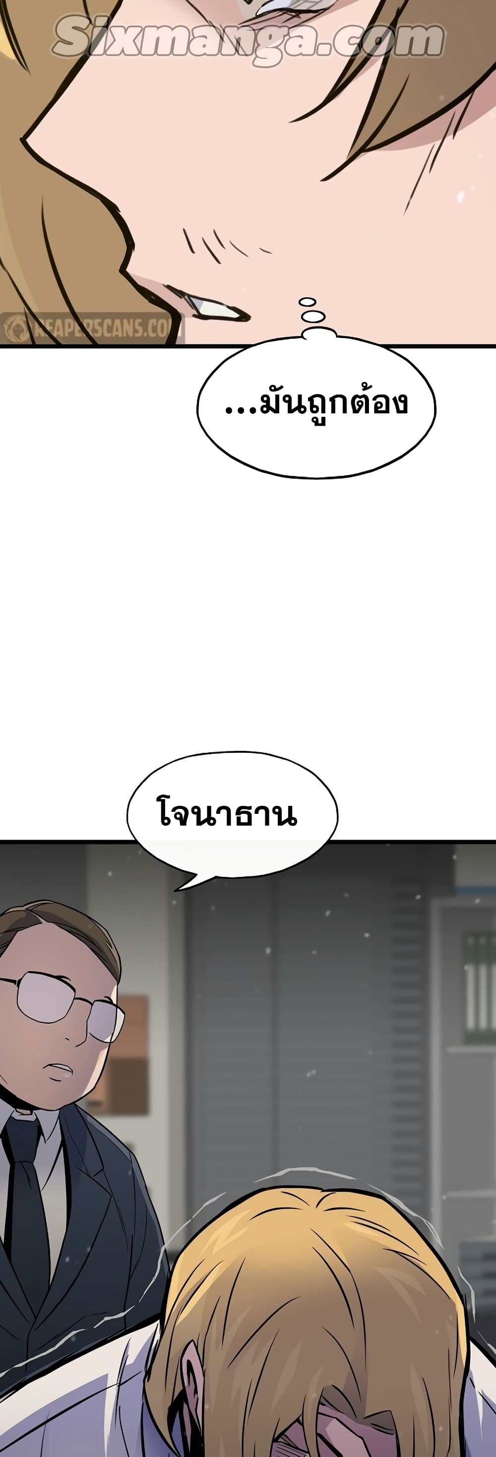 Past Life Returner ตอนที่ 4 แปลไทย
