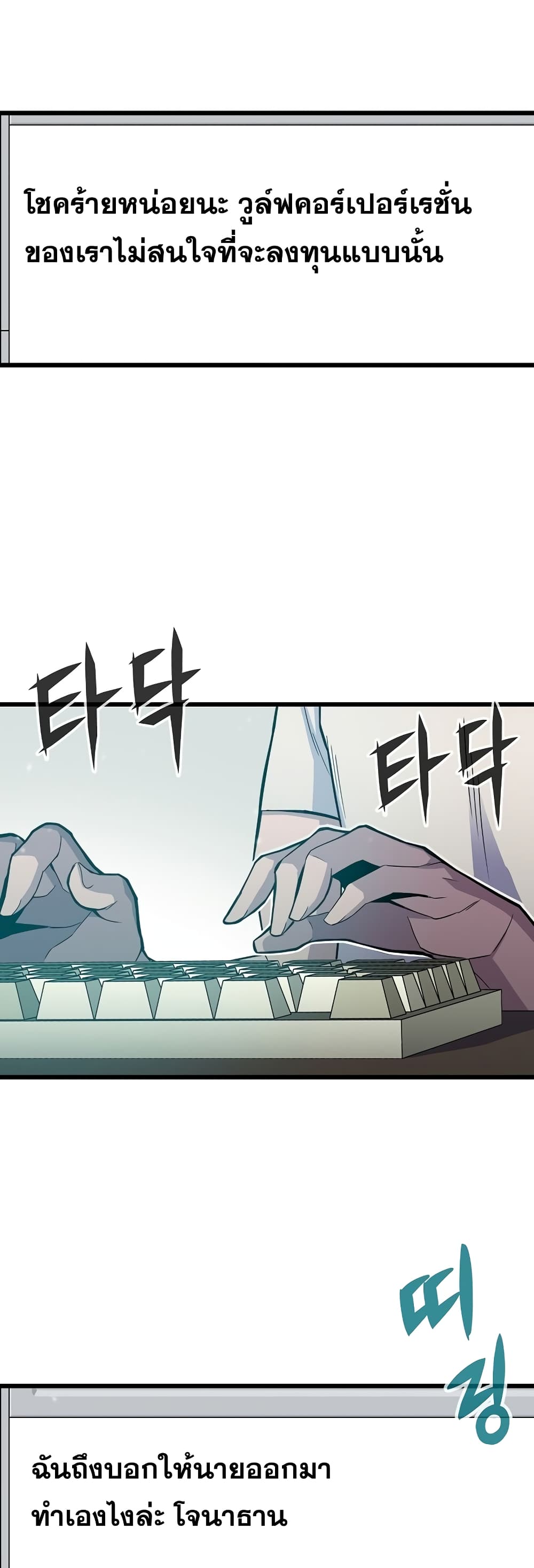 Past Life Returner ตอนที่ 4 แปลไทย