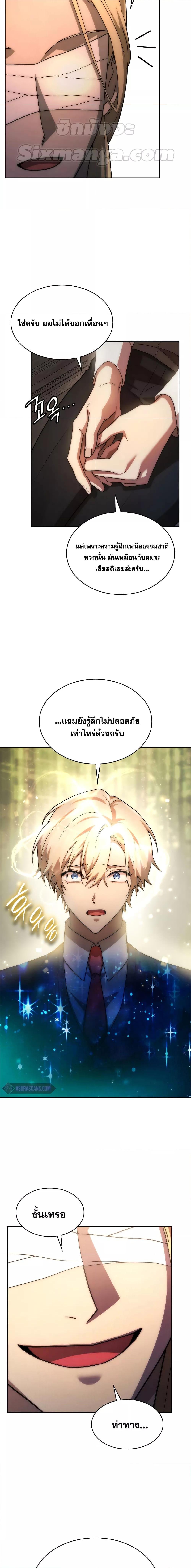 Infinite Mage ตอนที่ 52 แปลไทย