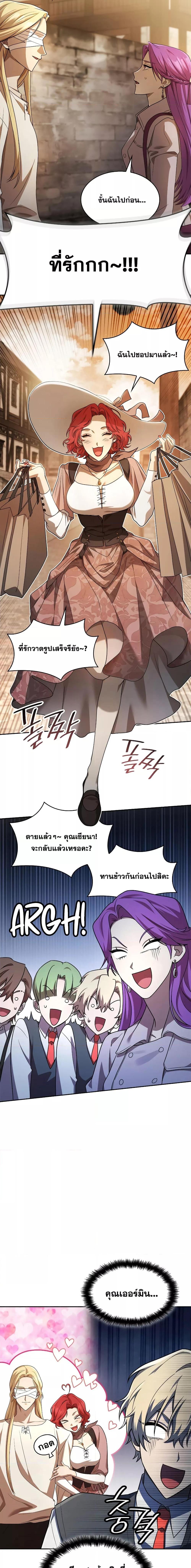 Infinite Mage ตอนที่ 52 แปลไทย