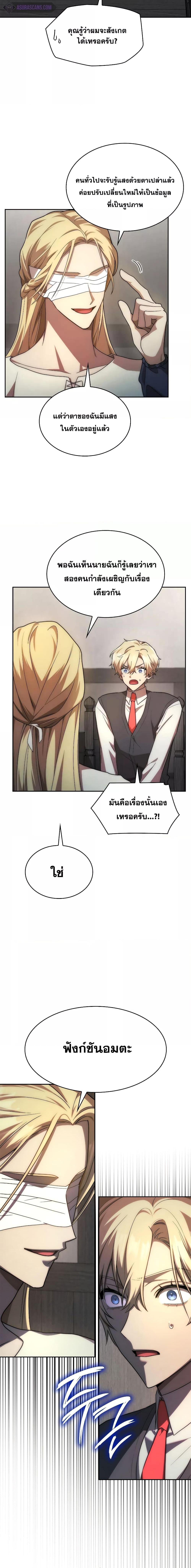 Infinite Mage ตอนที่ 52 แปลไทย