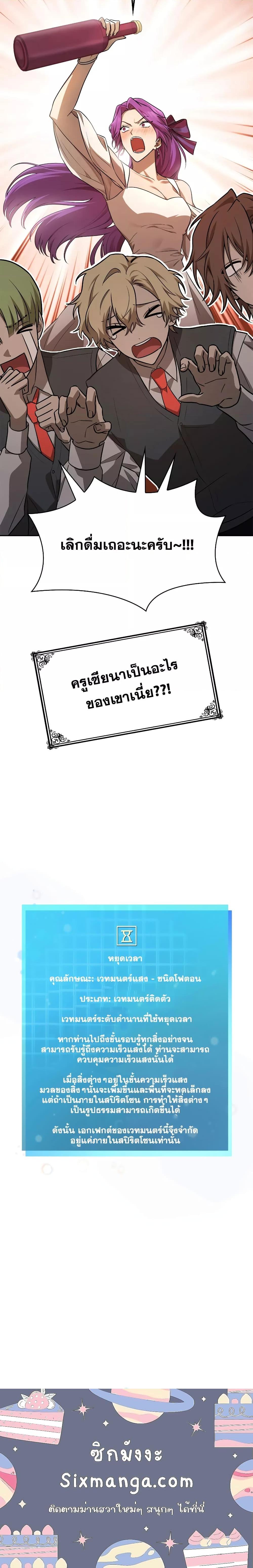 Infinite Mage ตอนที่ 52 แปลไทย