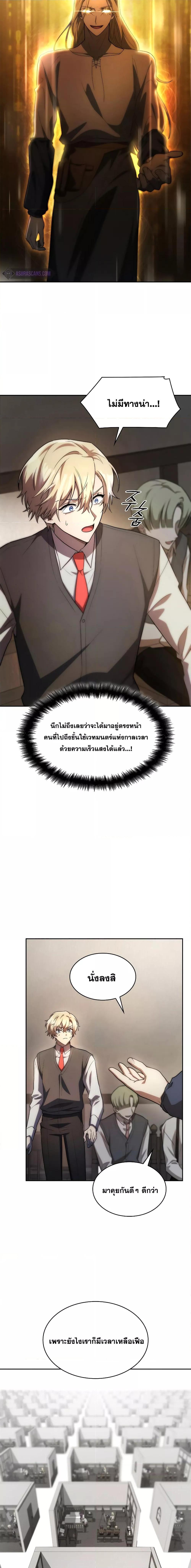 Infinite Mage ตอนที่ 52 แปลไทย