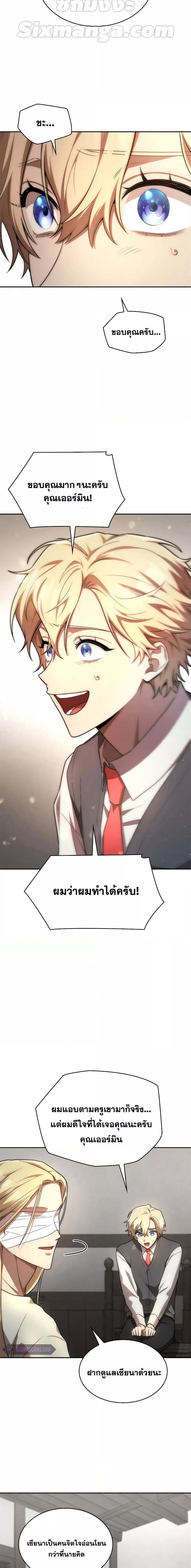 Infinite Mage ตอนที่ 52 แปลไทย