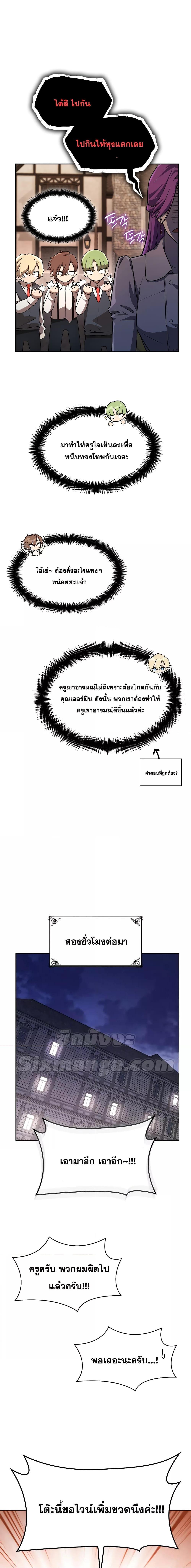 Infinite Mage ตอนที่ 52 แปลไทย