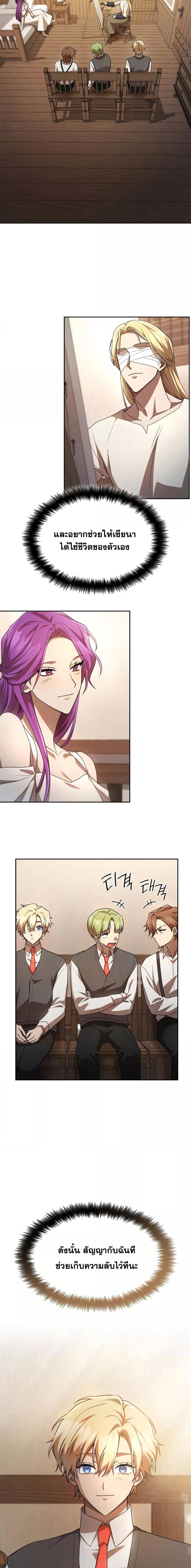 Infinite Mage ตอนที่ 52 แปลไทย