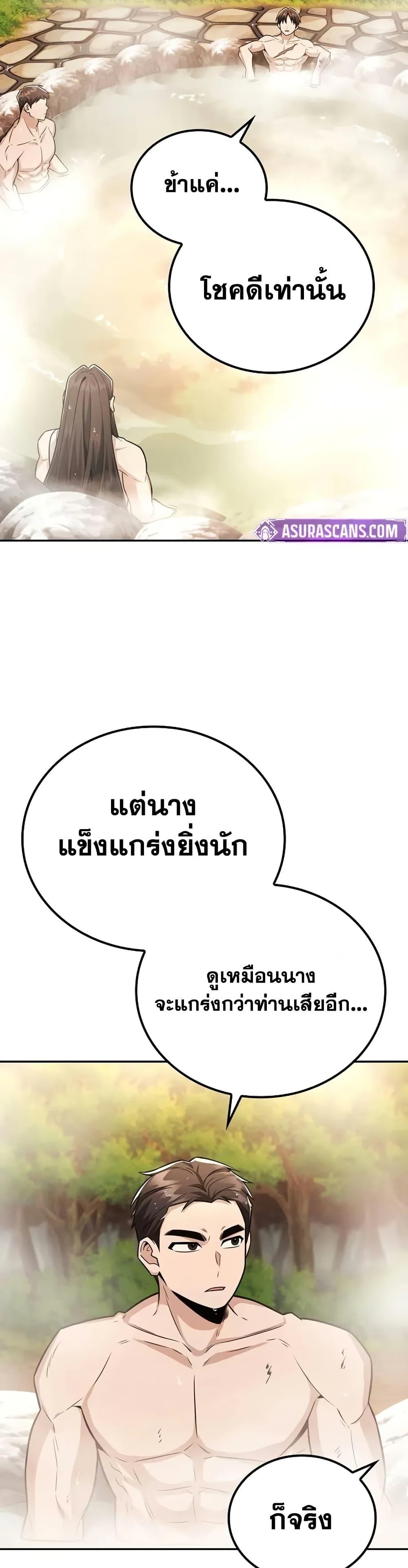 Mount Hua Sect’s Genius Phantom Swordsman ยอดอัจฉริยะนักดาบเงามายาแห่งฮวาซาน ตอนที่ 34 แปลไทย