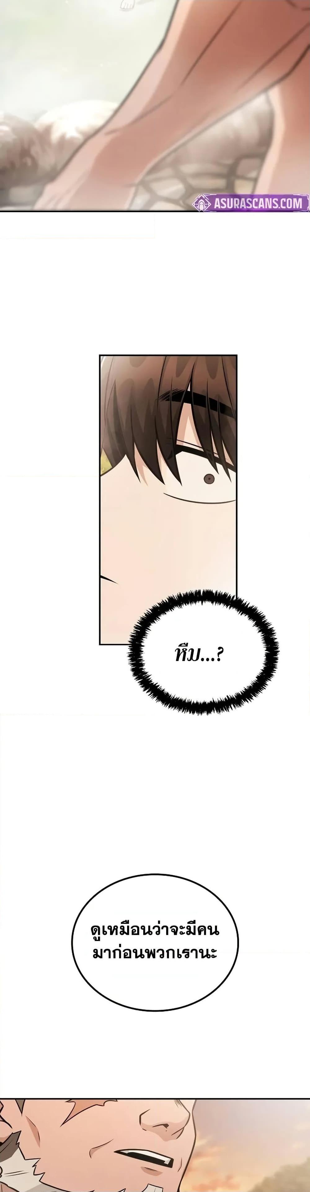 Mount Hua Sect’s Genius Phantom Swordsman ยอดอัจฉริยะนักดาบเงามายาแห่งฮวาซาน ตอนที่ 34 แปลไทย