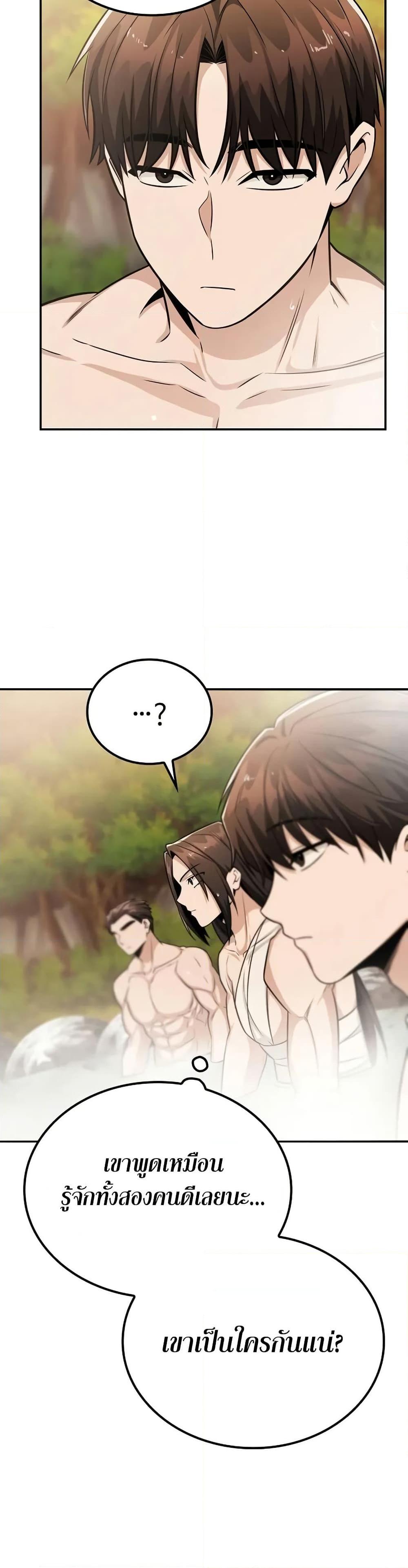 Mount Hua Sect’s Genius Phantom Swordsman ยอดอัจฉริยะนักดาบเงามายาแห่งฮวาซาน ตอนที่ 34 แปลไทย