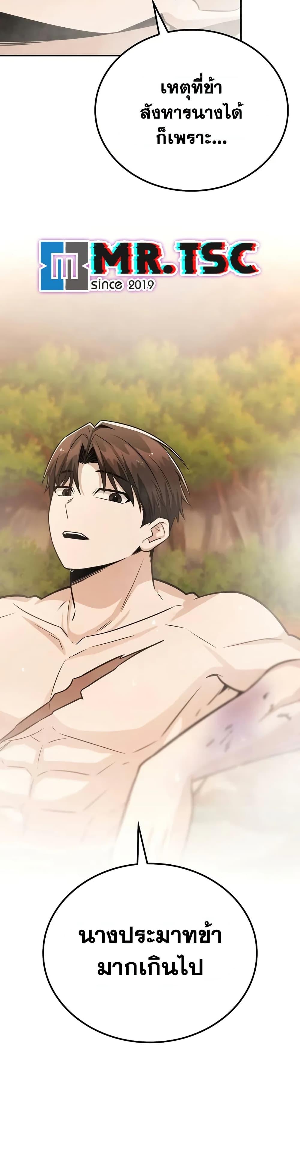 Mount Hua Sect’s Genius Phantom Swordsman ยอดอัจฉริยะนักดาบเงามายาแห่งฮวาซาน ตอนที่ 34 แปลไทย