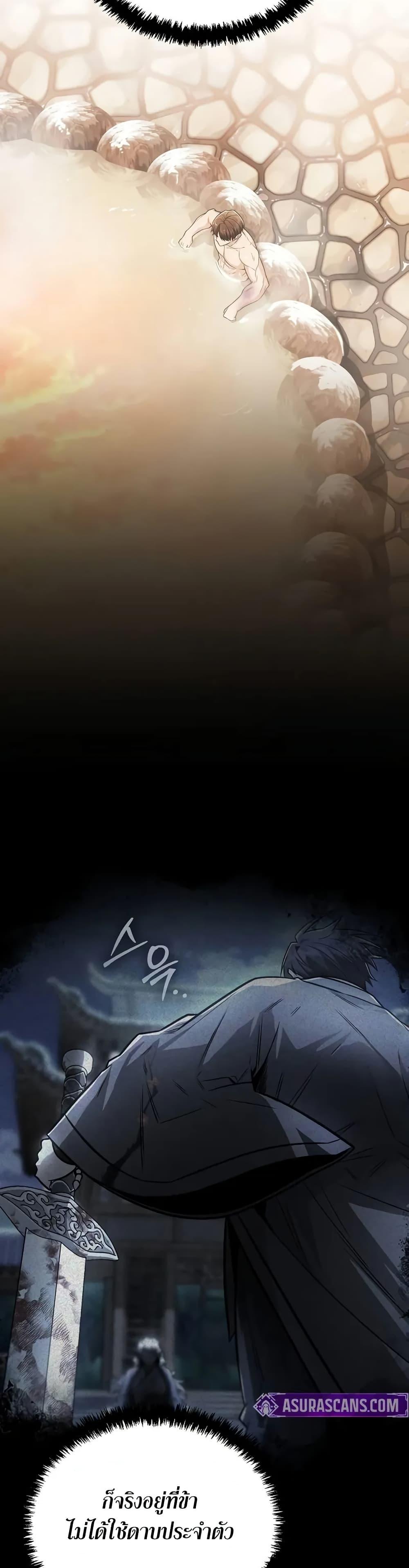Mount Hua Sect’s Genius Phantom Swordsman ยอดอัจฉริยะนักดาบเงามายาแห่งฮวาซาน ตอนที่ 34 แปลไทย
