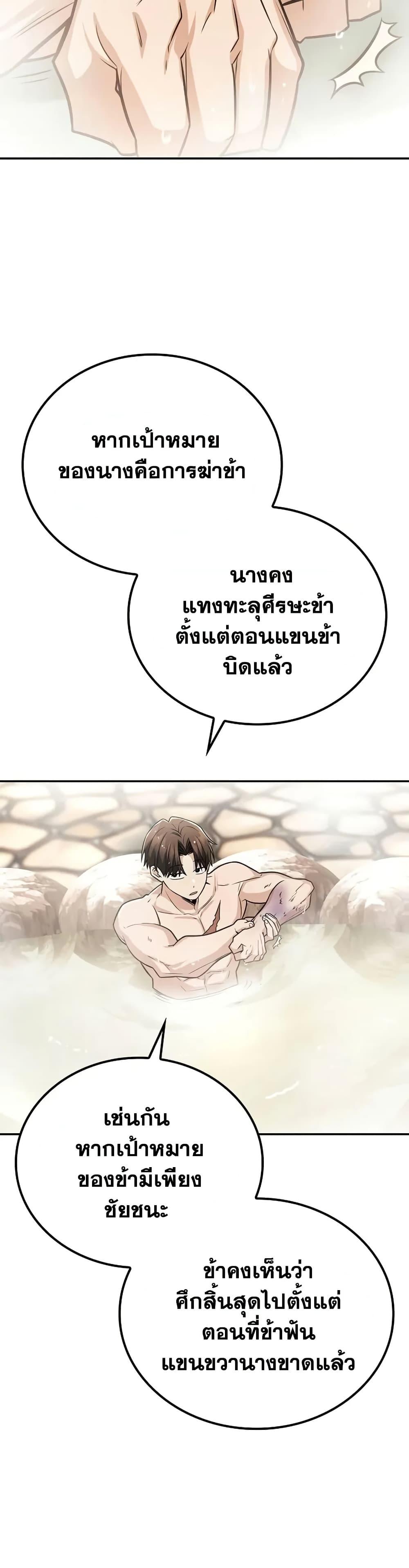 Mount Hua Sect’s Genius Phantom Swordsman ยอดอัจฉริยะนักดาบเงามายาแห่งฮวาซาน ตอนที่ 34 แปลไทย