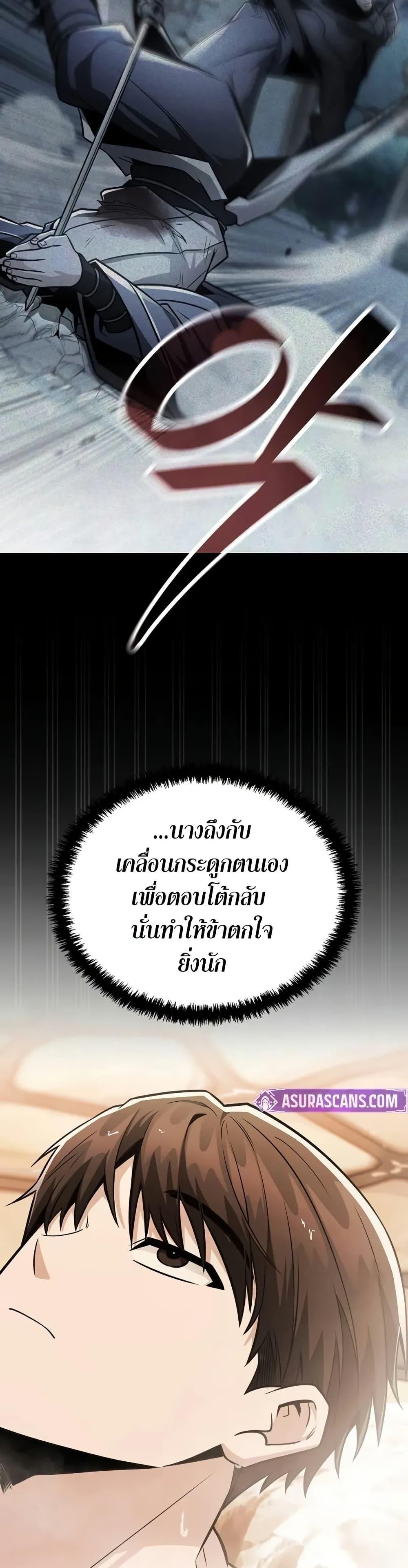 Mount Hua Sect’s Genius Phantom Swordsman ยอดอัจฉริยะนักดาบเงามายาแห่งฮวาซาน ตอนที่ 34 แปลไทย