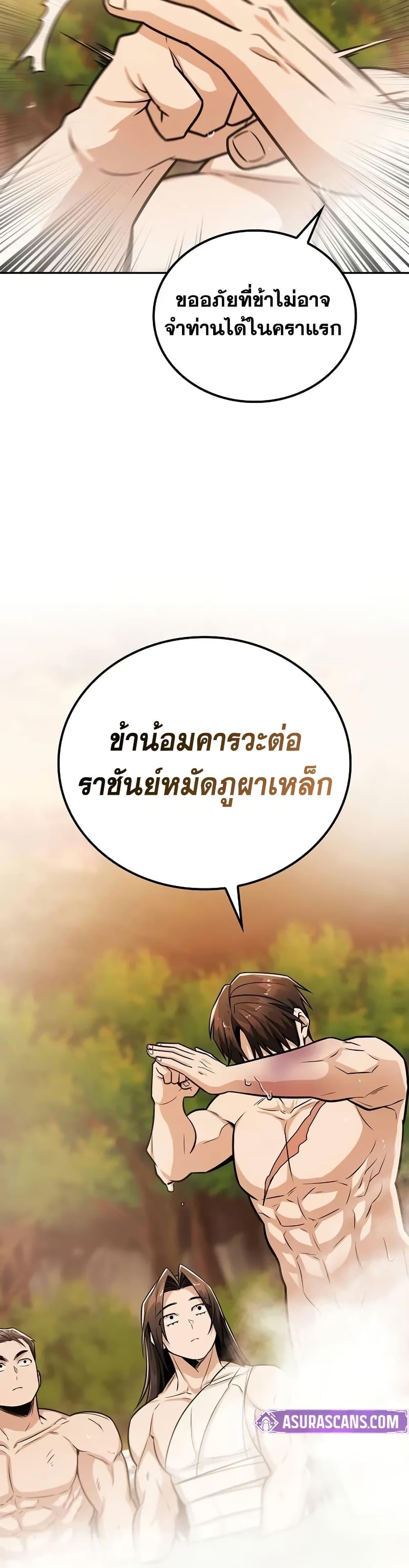 Mount Hua Sect’s Genius Phantom Swordsman ยอดอัจฉริยะนักดาบเงามายาแห่งฮวาซาน ตอนที่ 34 แปลไทย