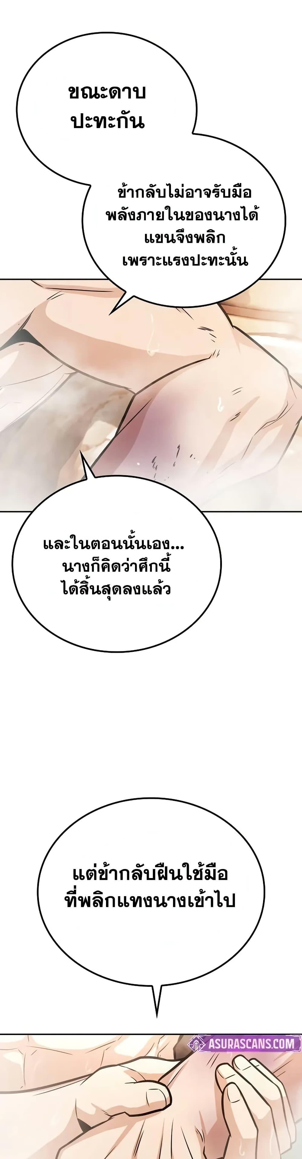 Mount Hua Sect’s Genius Phantom Swordsman ยอดอัจฉริยะนักดาบเงามายาแห่งฮวาซาน ตอนที่ 34 แปลไทย