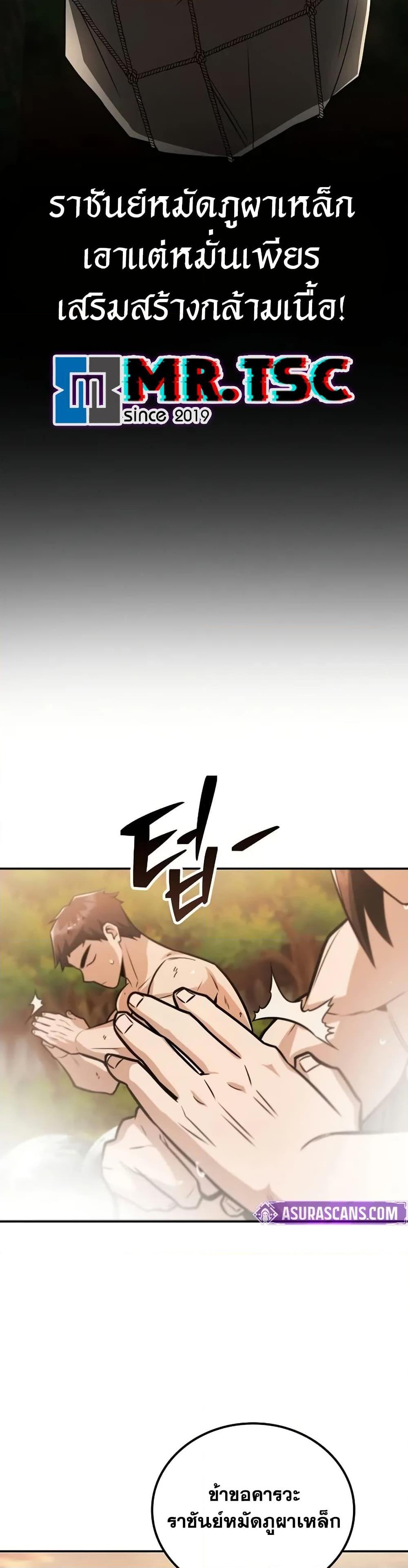 Mount Hua Sect’s Genius Phantom Swordsman ยอดอัจฉริยะนักดาบเงามายาแห่งฮวาซาน ตอนที่ 34 แปลไทย