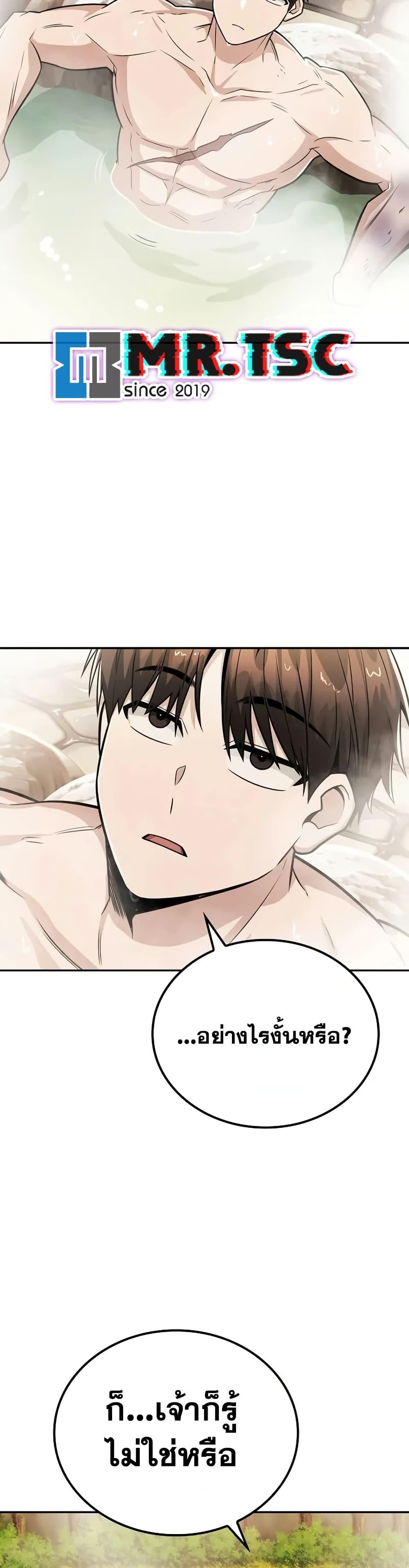 Mount Hua Sect’s Genius Phantom Swordsman ยอดอัจฉริยะนักดาบเงามายาแห่งฮวาซาน ตอนที่ 34 แปลไทย