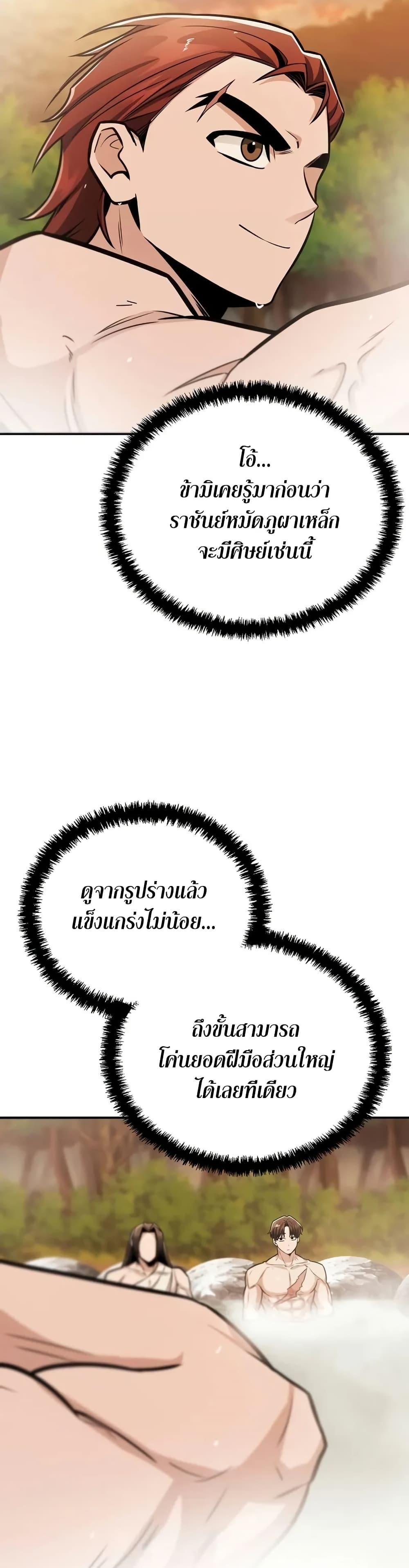 Mount Hua Sect’s Genius Phantom Swordsman ยอดอัจฉริยะนักดาบเงามายาแห่งฮวาซาน ตอนที่ 34 แปลไทย