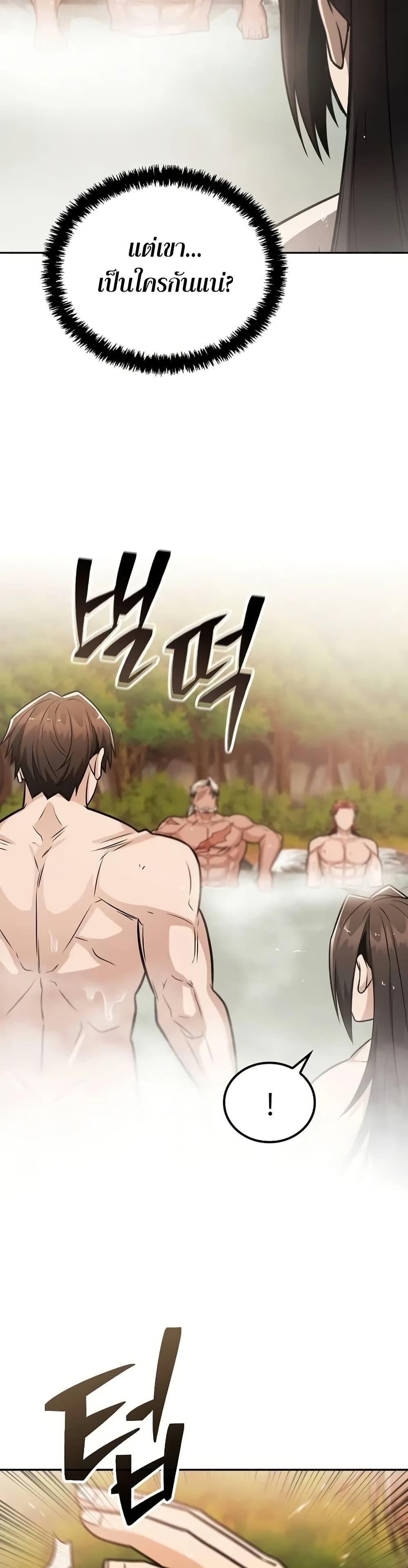 Mount Hua Sect’s Genius Phantom Swordsman ยอดอัจฉริยะนักดาบเงามายาแห่งฮวาซาน ตอนที่ 34 แปลไทย