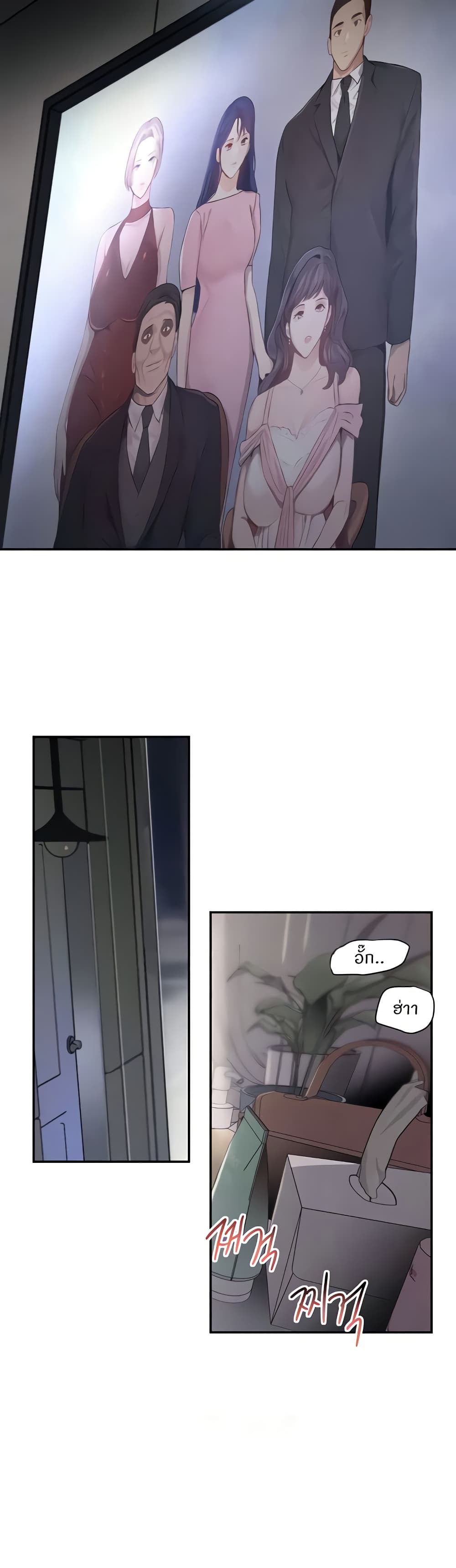 The Boss’s Daughter - ตอนที่ 5