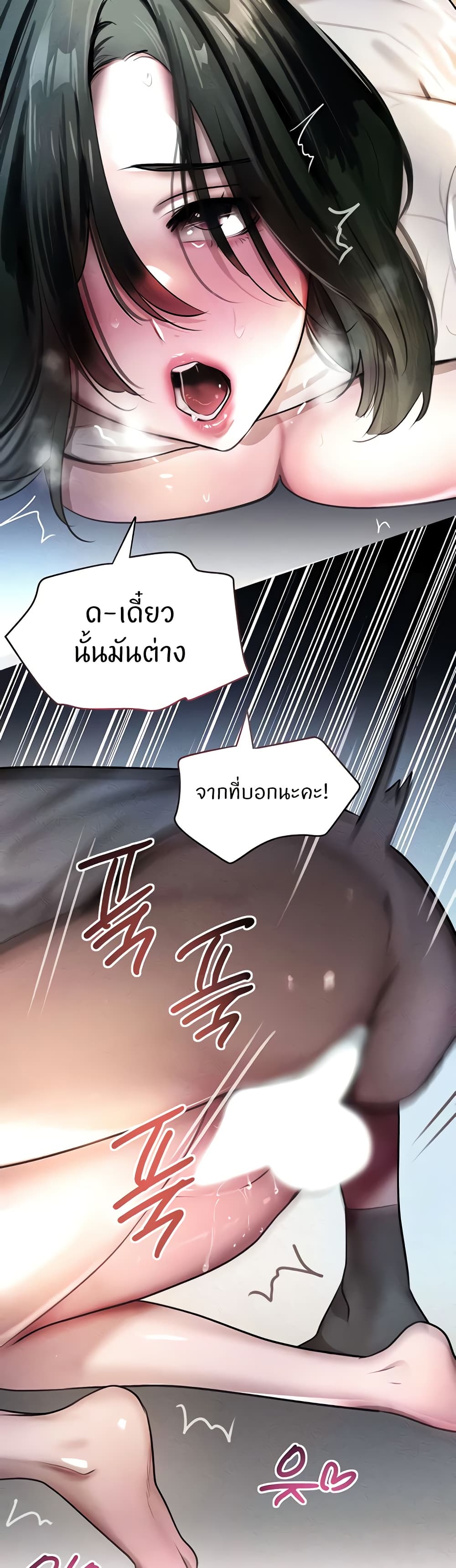 The Boss’s Daughter - ตอนที่ 5