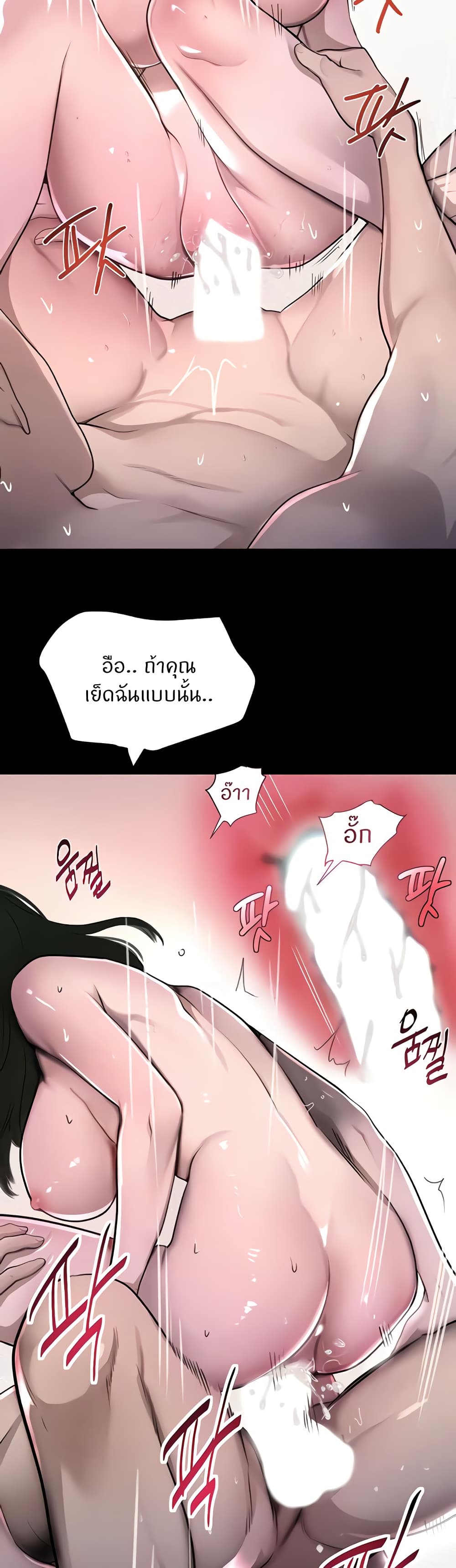 The Boss’s Daughter - ตอนที่ 5