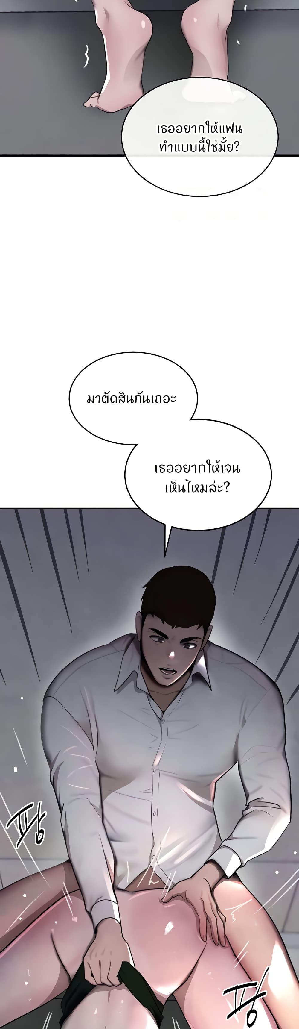 The Boss’s Daughter - ตอนที่ 5