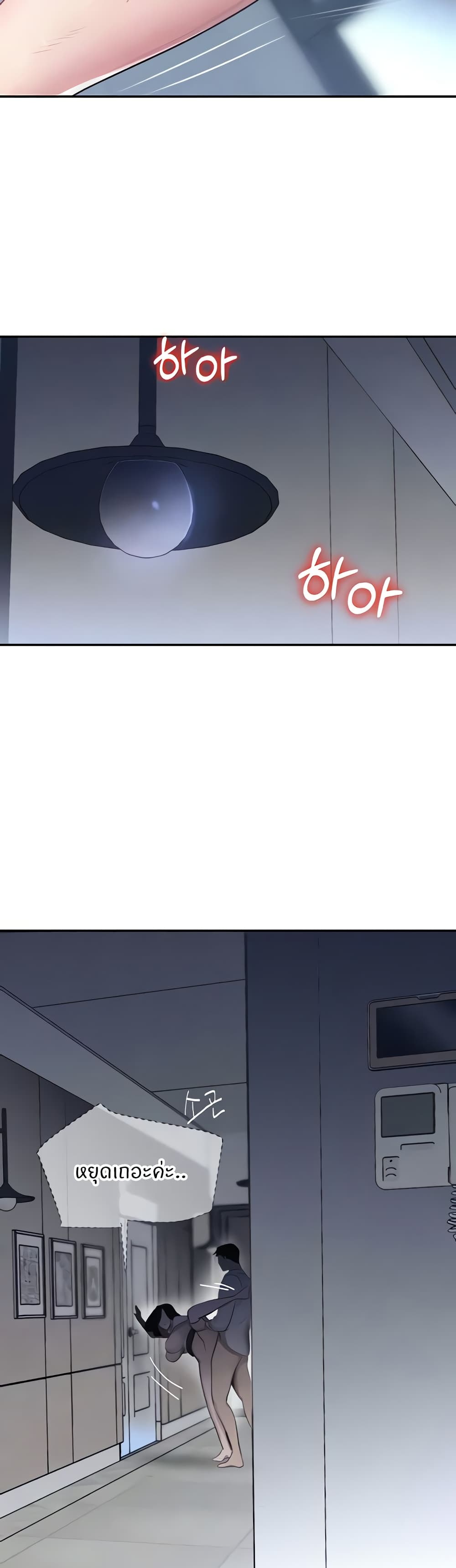 The Boss’s Daughter - ตอนที่ 5