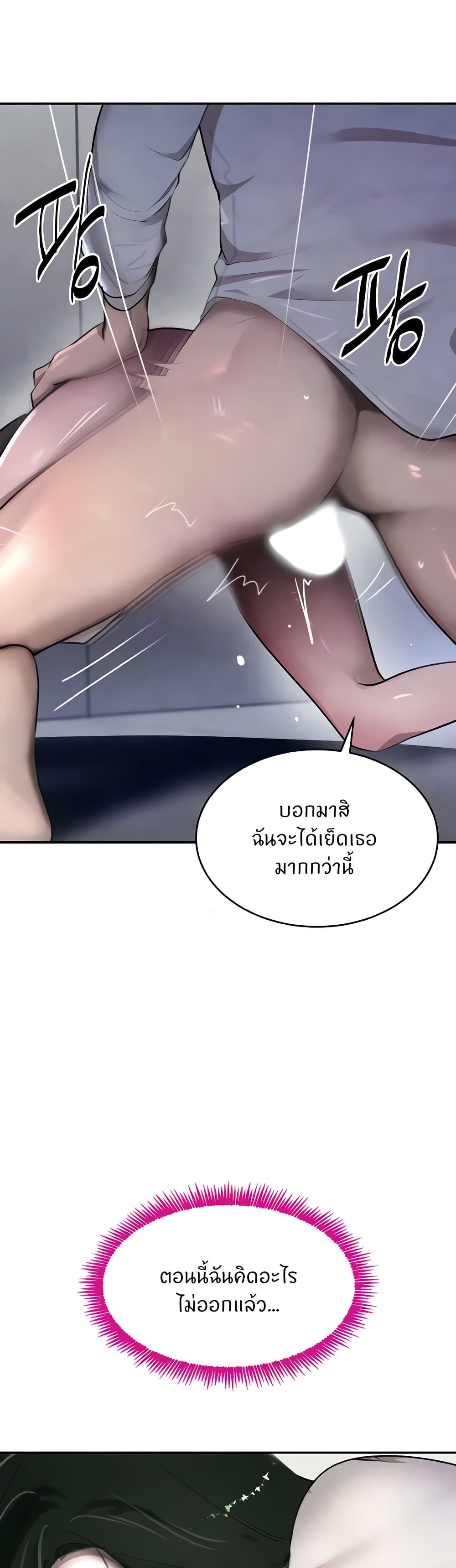The Boss’s Daughter - ตอนที่ 5