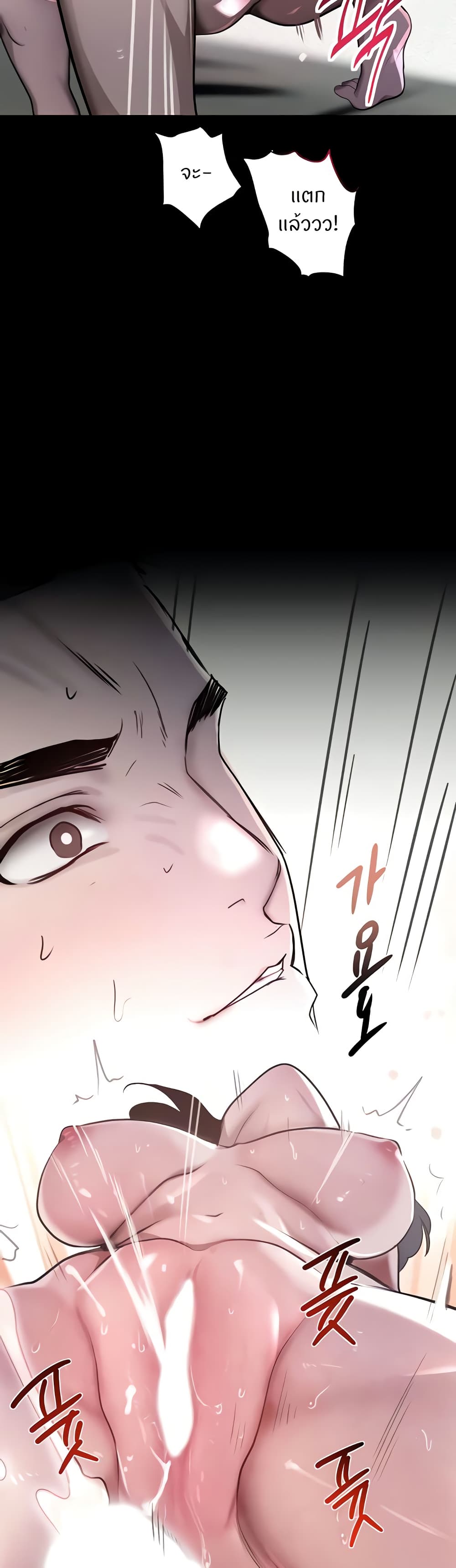 The Boss’s Daughter - ตอนที่ 5