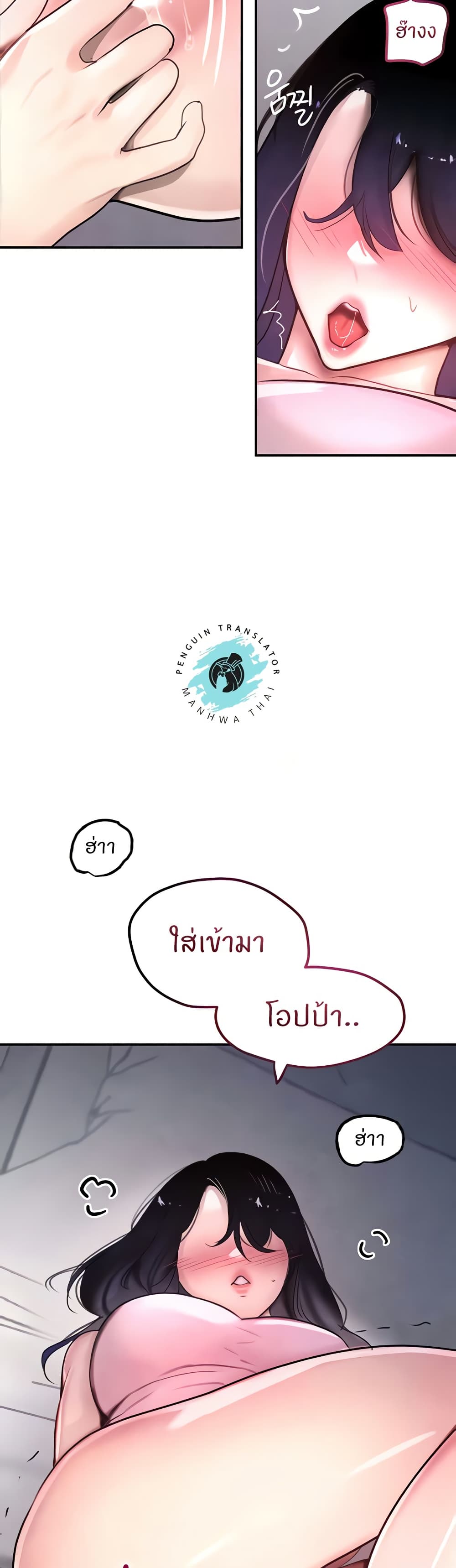 The Boss’s Daughter - ตอนที่ 5