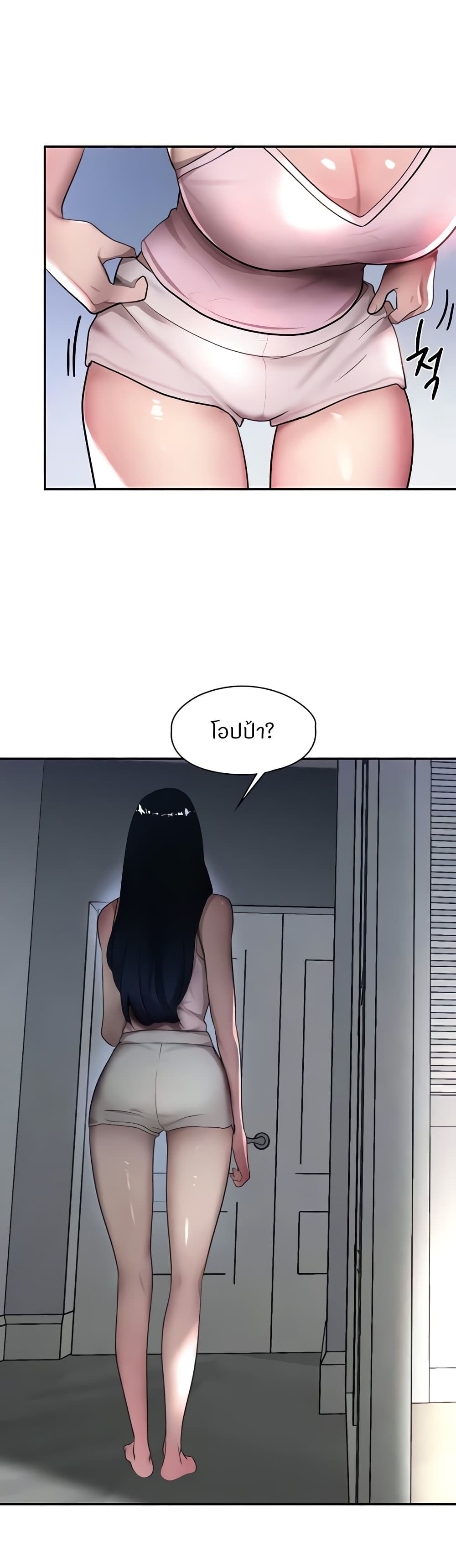 The Boss’s Daughter - ตอนที่ 5