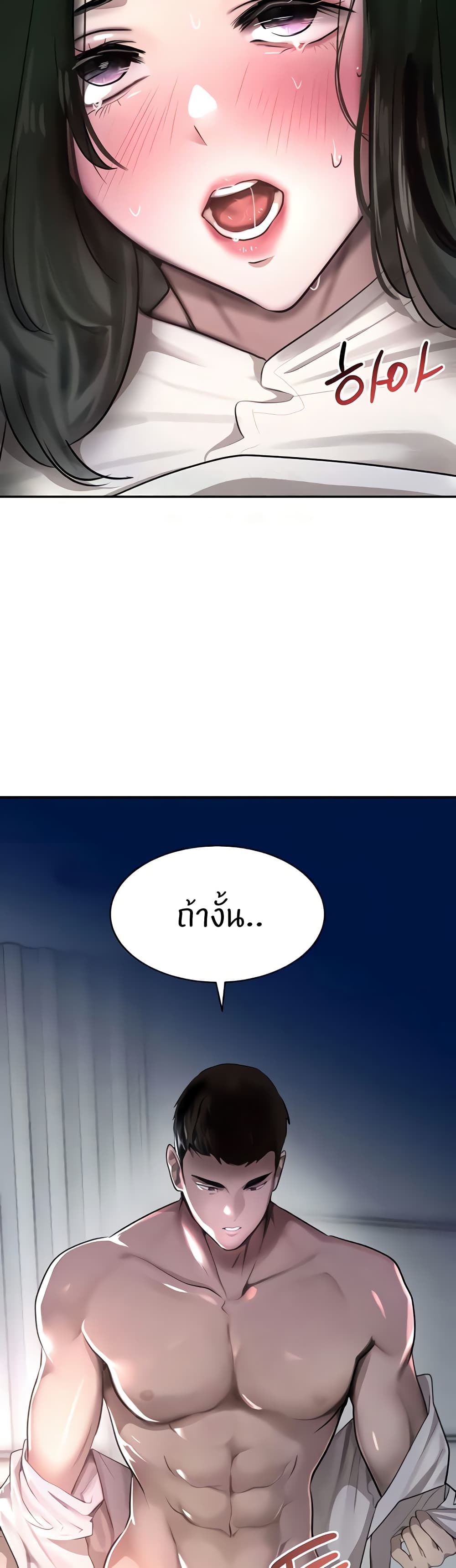 The Boss’s Daughter - ตอนที่ 5