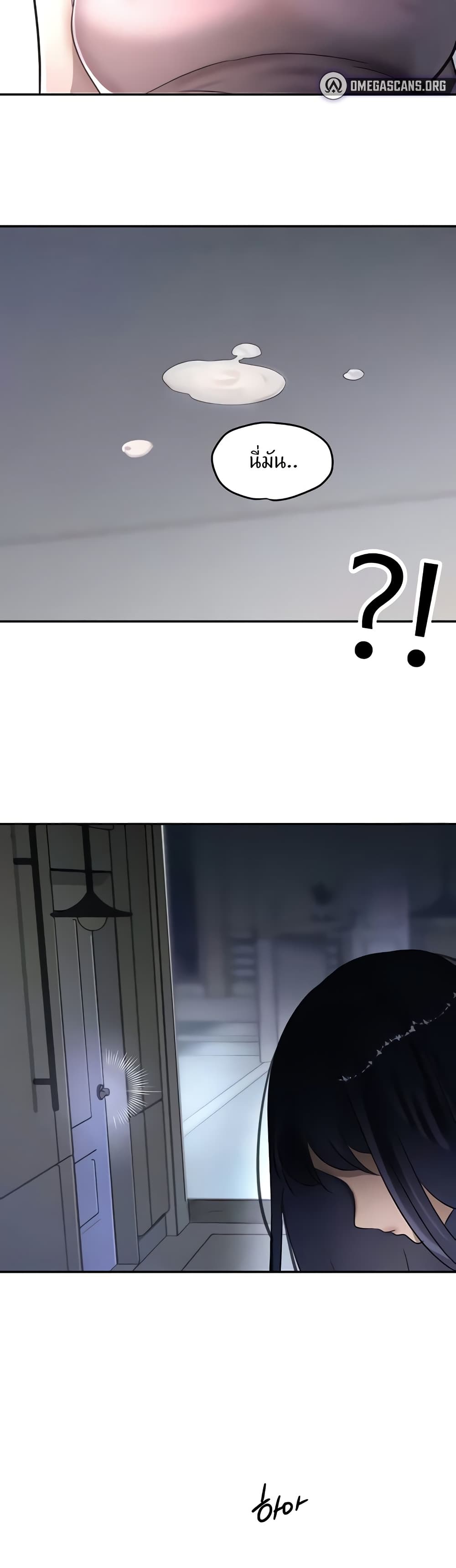 The Boss’s Daughter - ตอนที่ 5