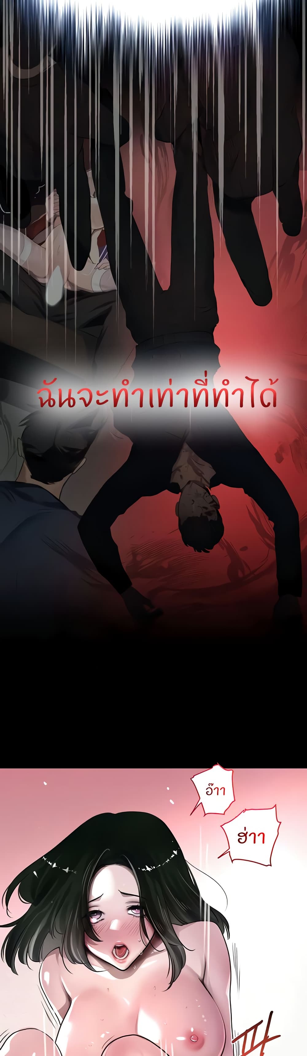 The Boss’s Daughter - ตอนที่ 5