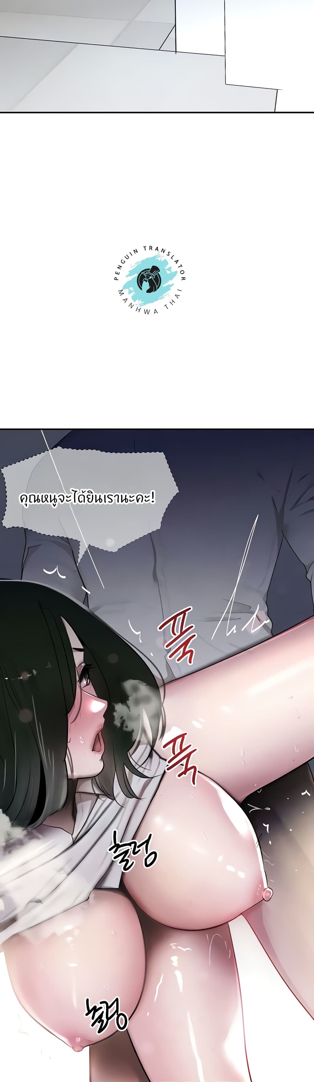 The Boss’s Daughter - ตอนที่ 5