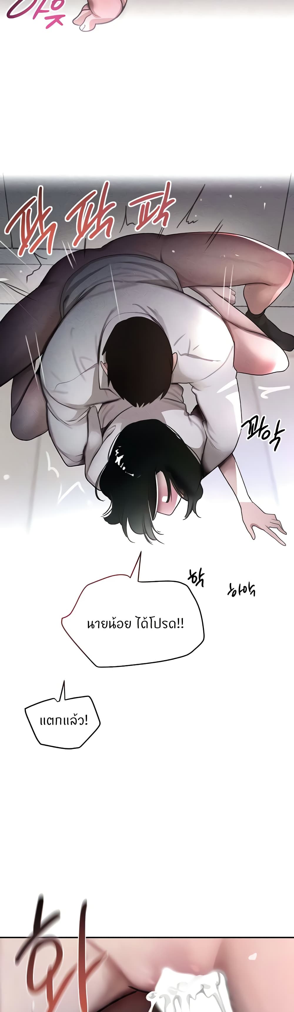 The Boss’s Daughter - ตอนที่ 5