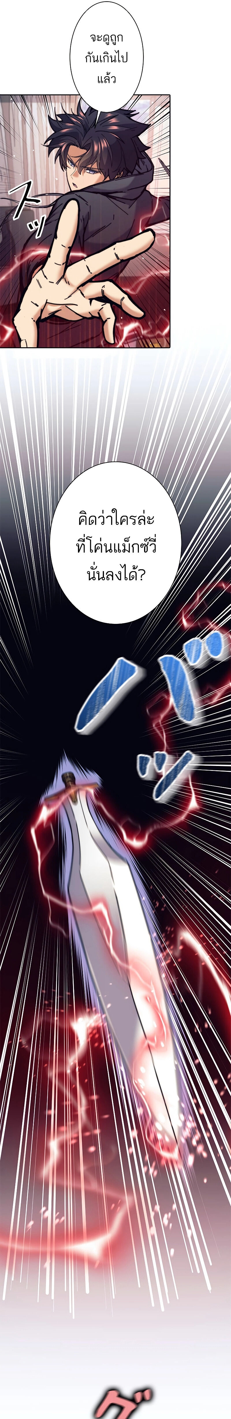 I’m an Ex-class Hunter ผมคือฮันเตอร์คลาส EX ตอนที่ 31 แปลไทย