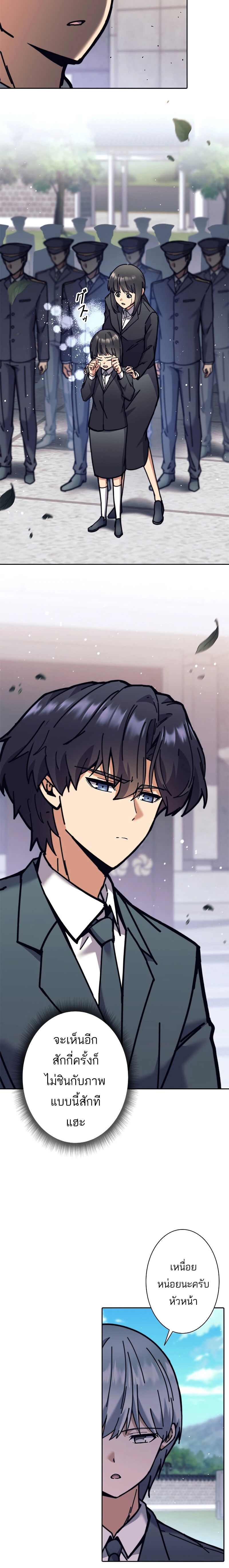 I’m an Ex-class Hunter ผมคือฮันเตอร์คลาส EX ตอนที่ 31 แปลไทย