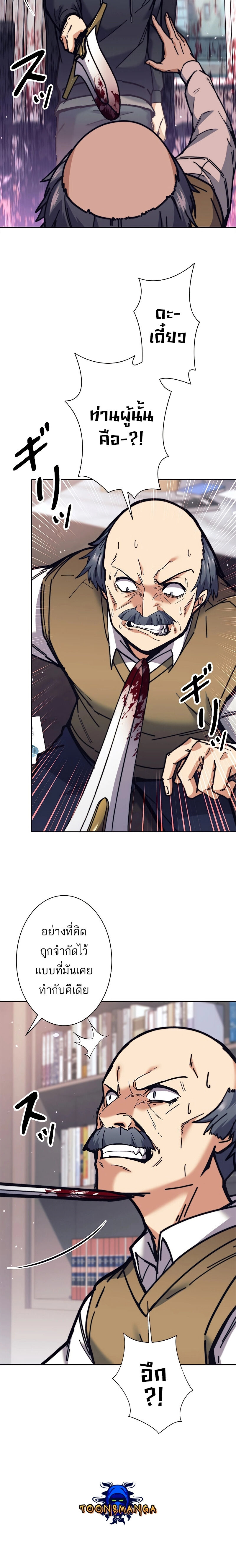 I’m an Ex-class Hunter ผมคือฮันเตอร์คลาส EX ตอนที่ 31 แปลไทย