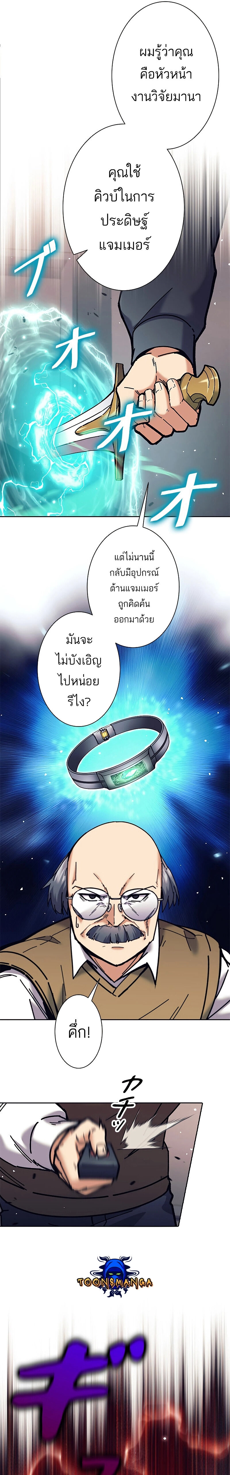 I’m an Ex-class Hunter ผมคือฮันเตอร์คลาส EX ตอนที่ 31 แปลไทย