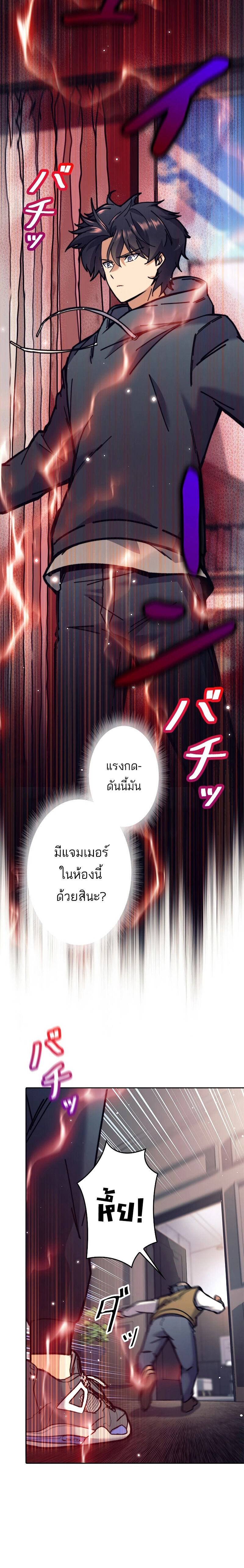 I’m an Ex-class Hunter ผมคือฮันเตอร์คลาส EX ตอนที่ 31 แปลไทย