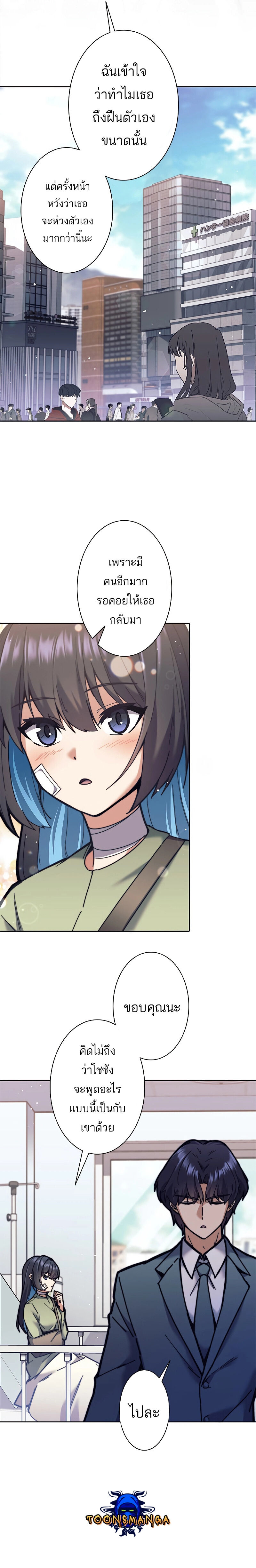 I’m an Ex-class Hunter ผมคือฮันเตอร์คลาส EX ตอนที่ 31 แปลไทย