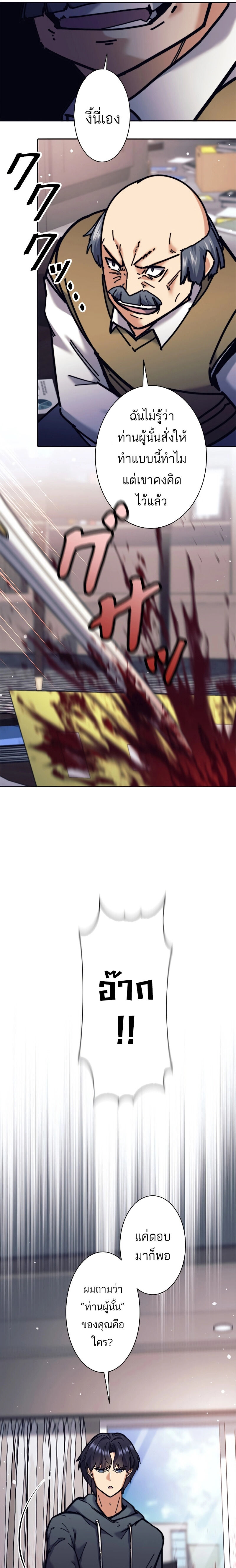 I’m an Ex-class Hunter ผมคือฮันเตอร์คลาส EX ตอนที่ 31 แปลไทย