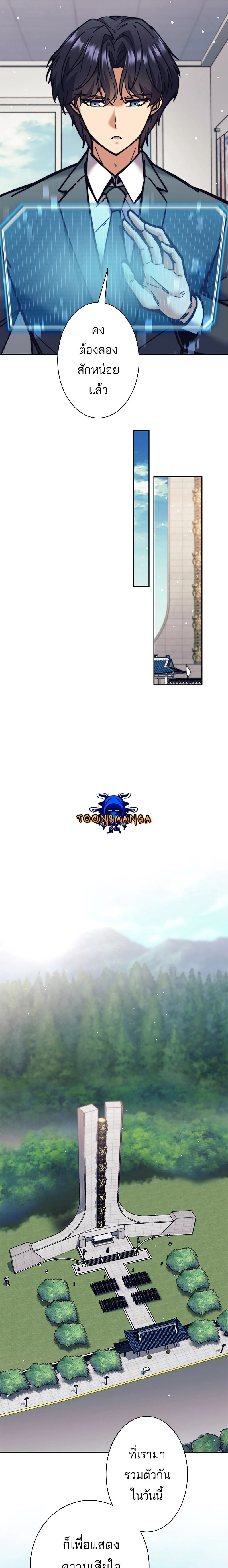 I’m an Ex-class Hunter ผมคือฮันเตอร์คลาส EX ตอนที่ 31 แปลไทย