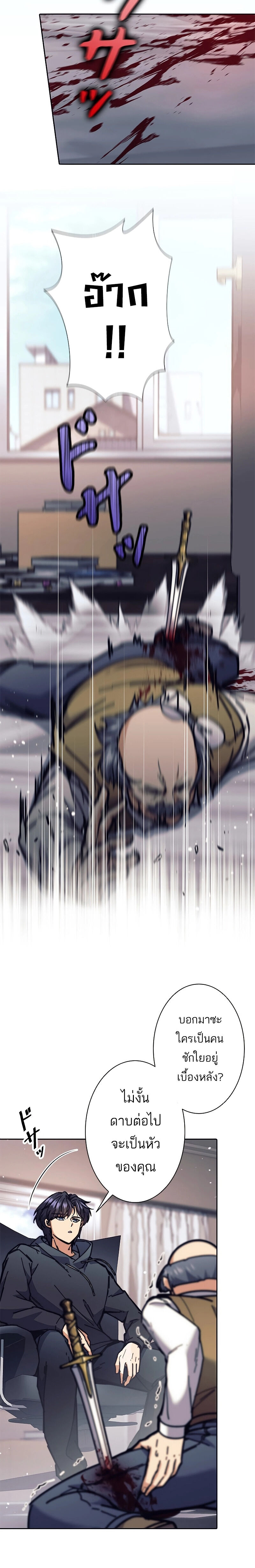 I’m an Ex-class Hunter ผมคือฮันเตอร์คลาส EX ตอนที่ 31 แปลไทย